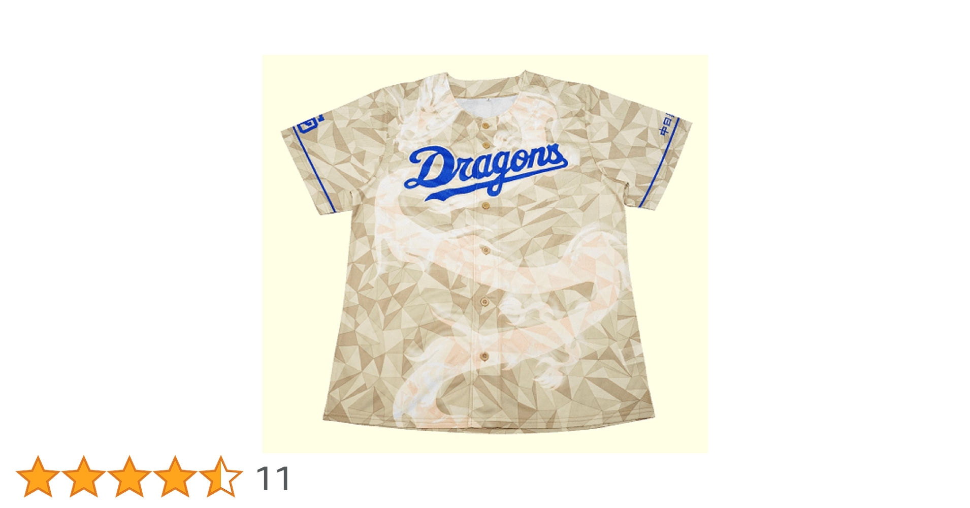 中日ドラゴンズ　昇竜ユニホーム　まとめ売り　15枚 中日ドラゴンズ 昇竜ユニホーム まとめ売り 15枚 昇竜2024：特集