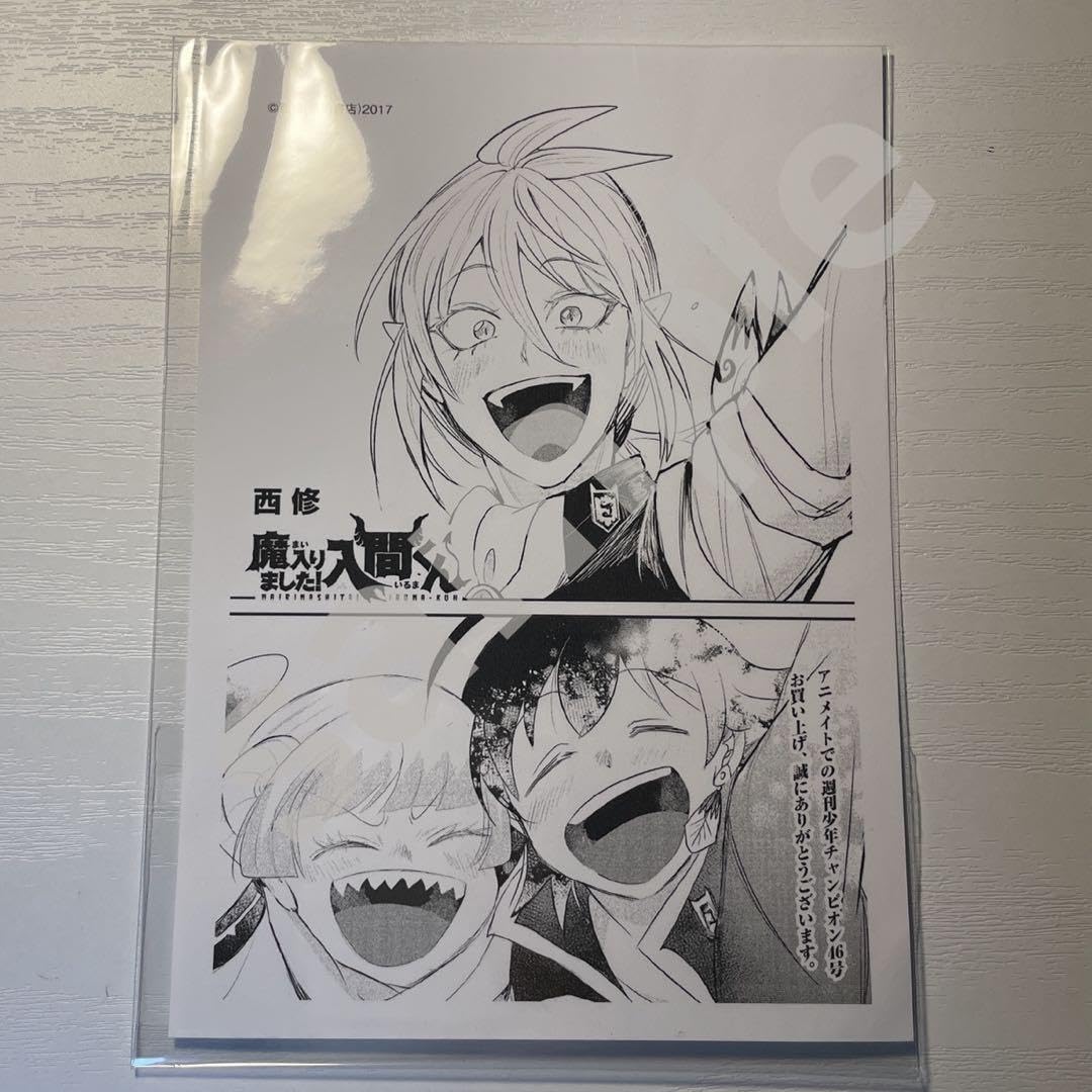 Amazon.co.jp: 魔入りました入間くん 特典ペーパー 週刊少年