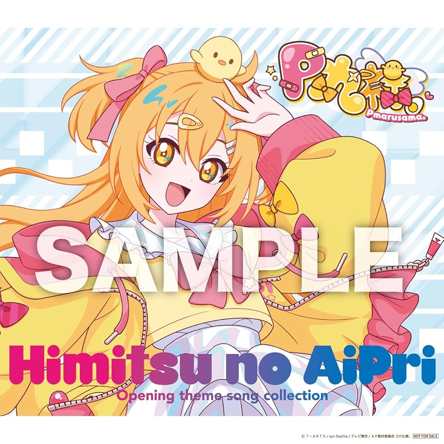 Amazon.co.jp: 【Amazon.co.jp限定】「ひみつのアイプリ