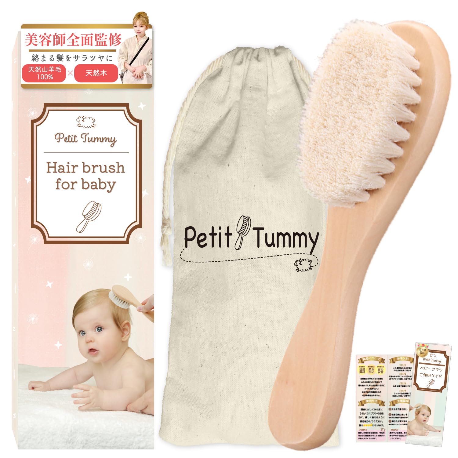 Amazon.co.jp: 【美容師監修】極上ふんわりベビーブラシ 山羊毛