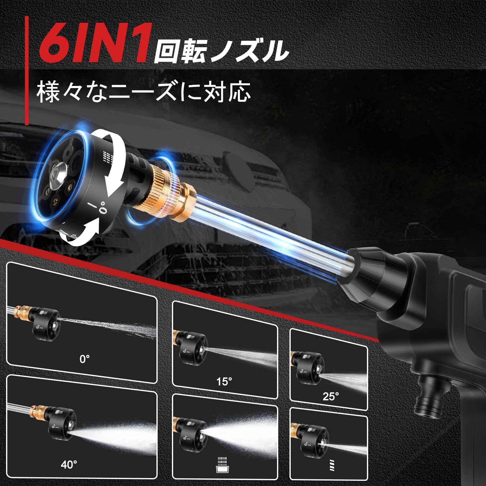 高圧洗浄機 多機能ノズル付き Amazon | LEZZYRUCK 高圧洗浄機 6in1多機能ノズル 洗車水鉄砲 パワー