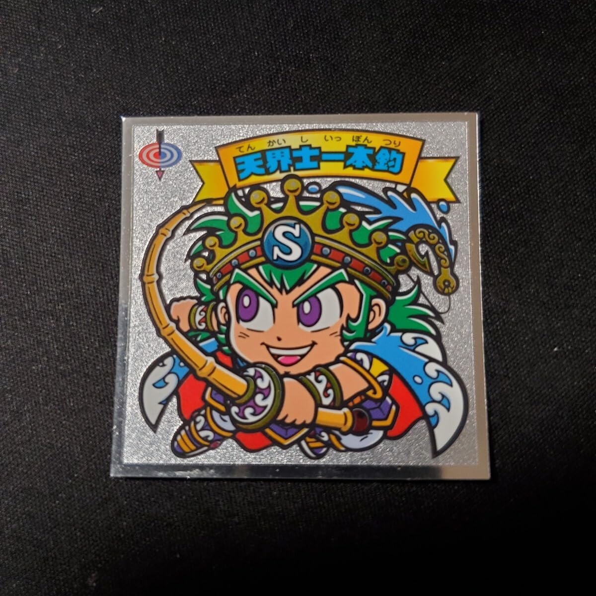 Amazon | 404-天 天界士一本釣 ビックリマン 36弾 悪魔VS天使シール