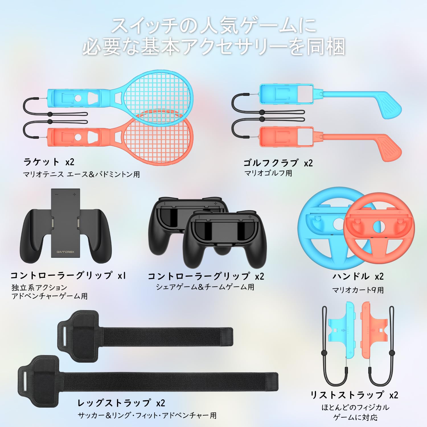 Amazon | Switch 2 専用 スポーツアクセサリーセット ジョイコン対応