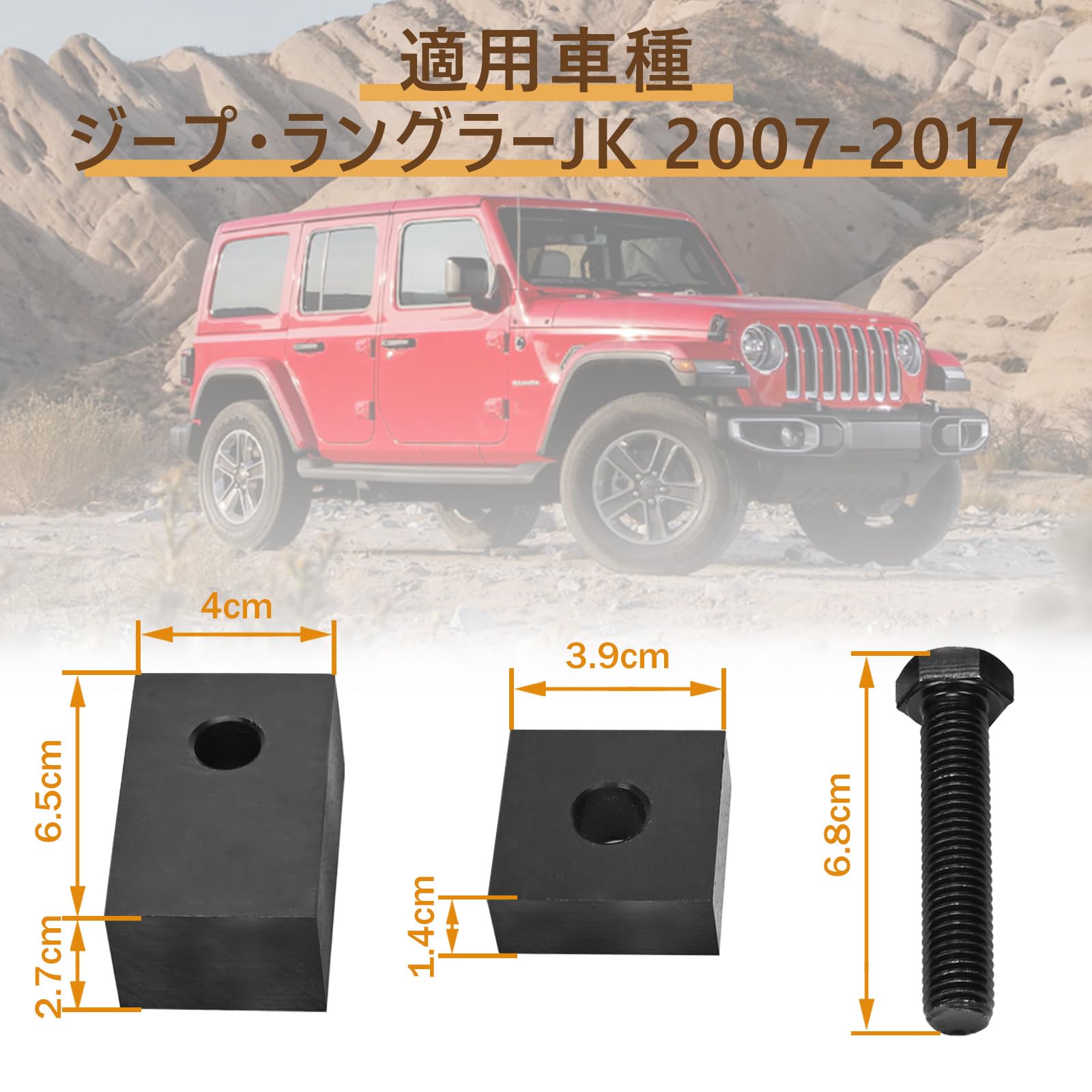 Amazon | aleawol ラングラー リクライニングキット 後部座席角度調整 