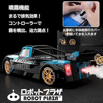 Amazon.co.jp: ロボットプラザ (ROBOT PLAZA) ラジコンカー