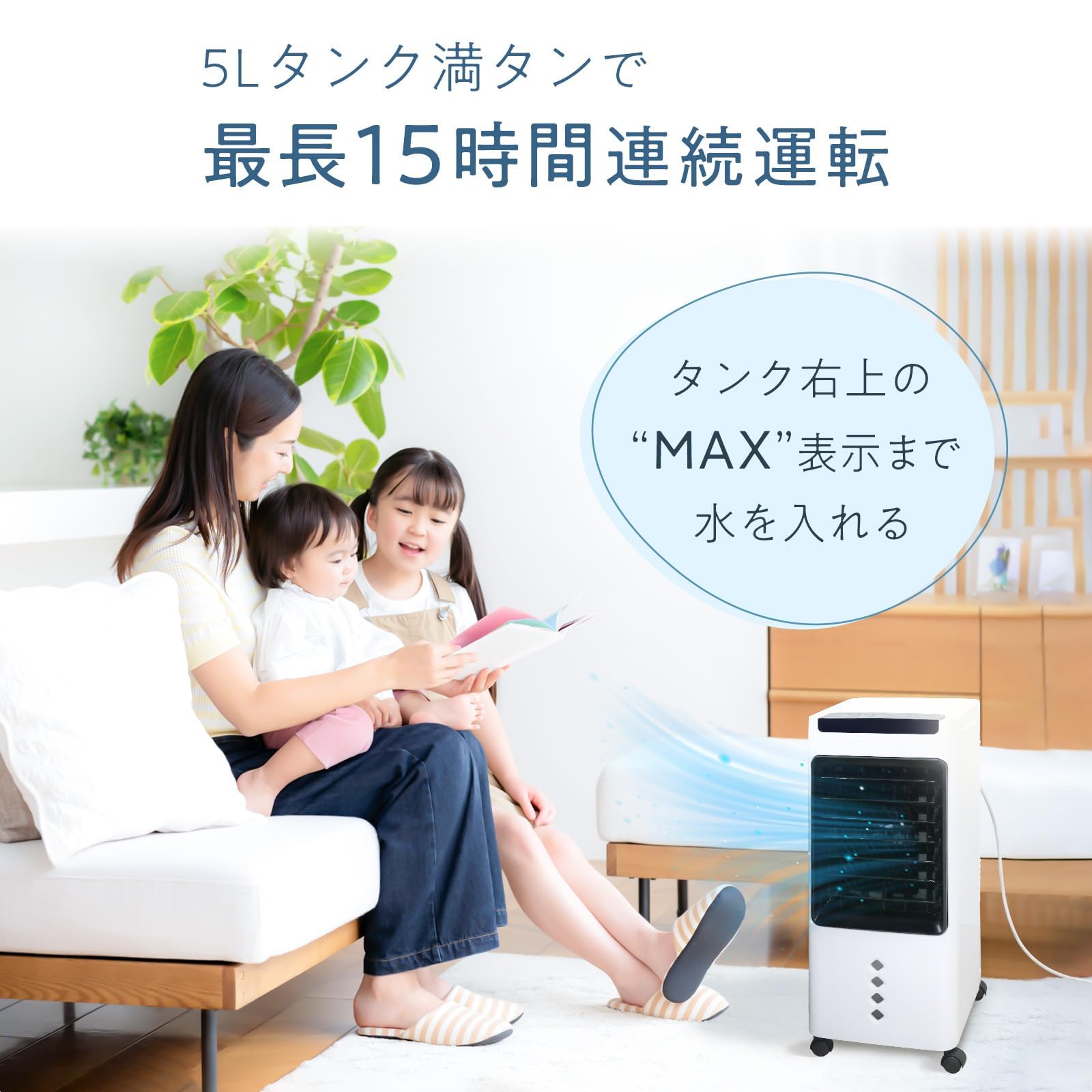 冷風機 5Lタンク 3段階風量 最大15時間運転 軽量2.9kg 省エネモデル Amazon | 【コンパクト、でも涼しい。】 冷風機 冷風扇 小型 5L