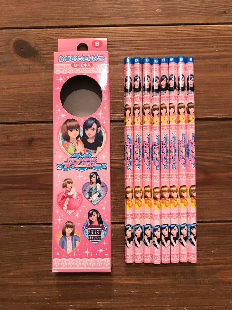 Amazon | 平成レトロ ラブアンドベリー 鉛筆 8本 B | 鉛筆