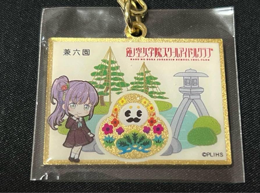 Amazon.co.jp: 蓮ノ空 ご当地キーホルダー ひゃくまんさん 乙宗