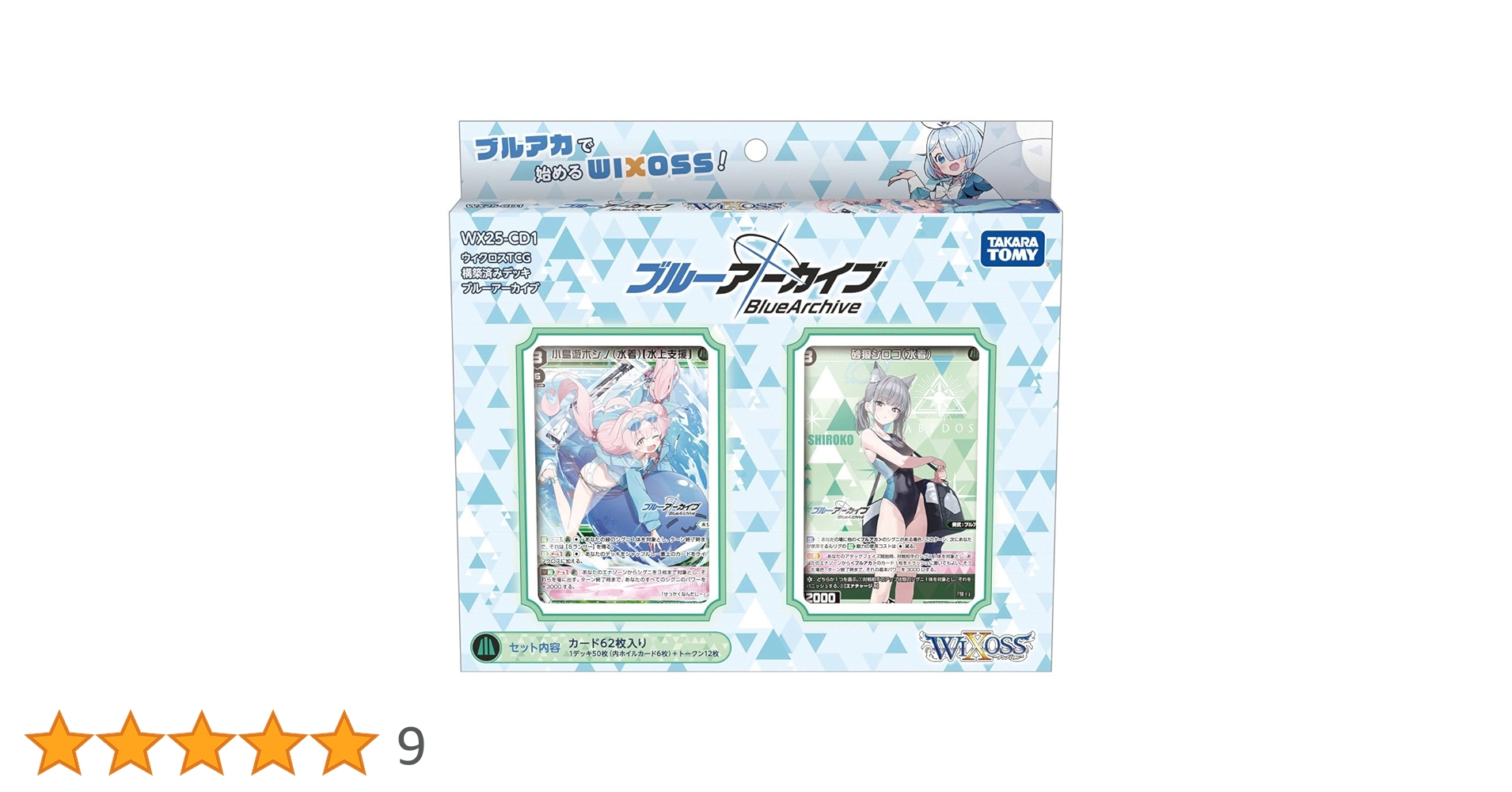 Amazon.co.jp: ウィクロス WX25-CD1 TCG 構築済みデッキ ブルー Amazon.co.jp: ウィクロス WX25-CD1 TCG 構築済みデッキ ブルー