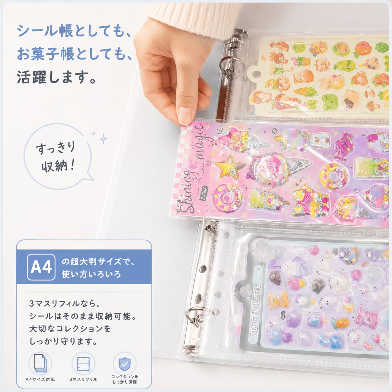 Amazon.co.jp: 【リフィル付き】シール帳 A4 シール収納バインダー 4穴