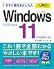 Easy to use now Windows 11 2025 latest version Copilot compatible Tankobon Softcover – January 8, 2025