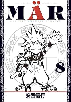 MAR メル 1 サイン　安西信行 Amazon.co.jp: MAR (1) 少年サンデーコミックス : 安西 信行: 本