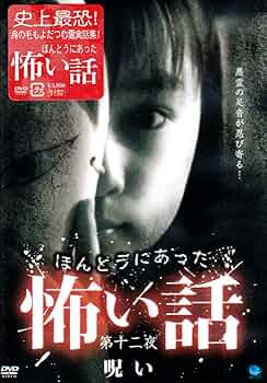 本当にあった怖い童話号 12冊セット 本当にあった怖い童話号 12冊セット 本当にあった怖い童話号 12