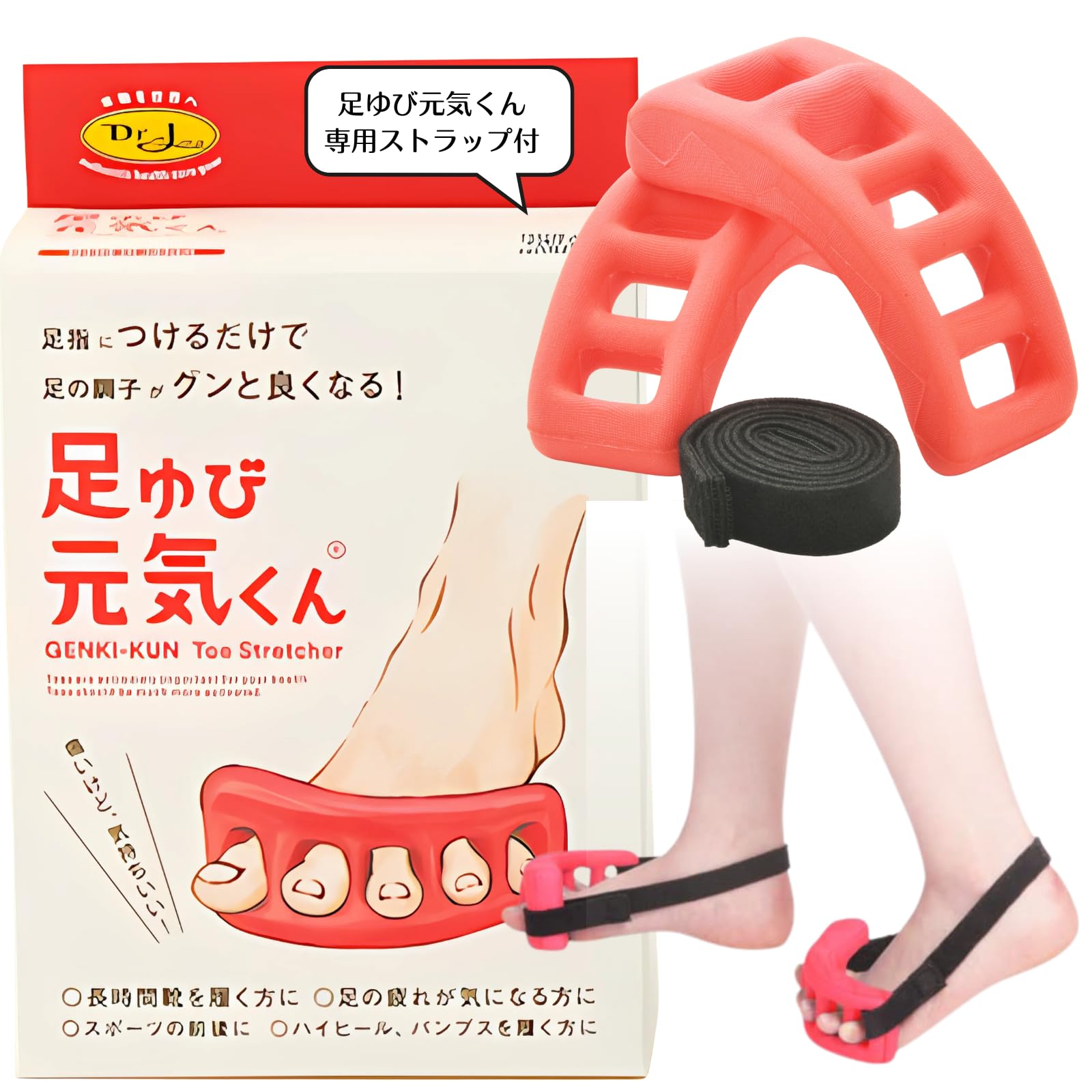 Amazon.co.jp: 【小指が開く】ドクターエル 足ゆび元気くん ストラップ