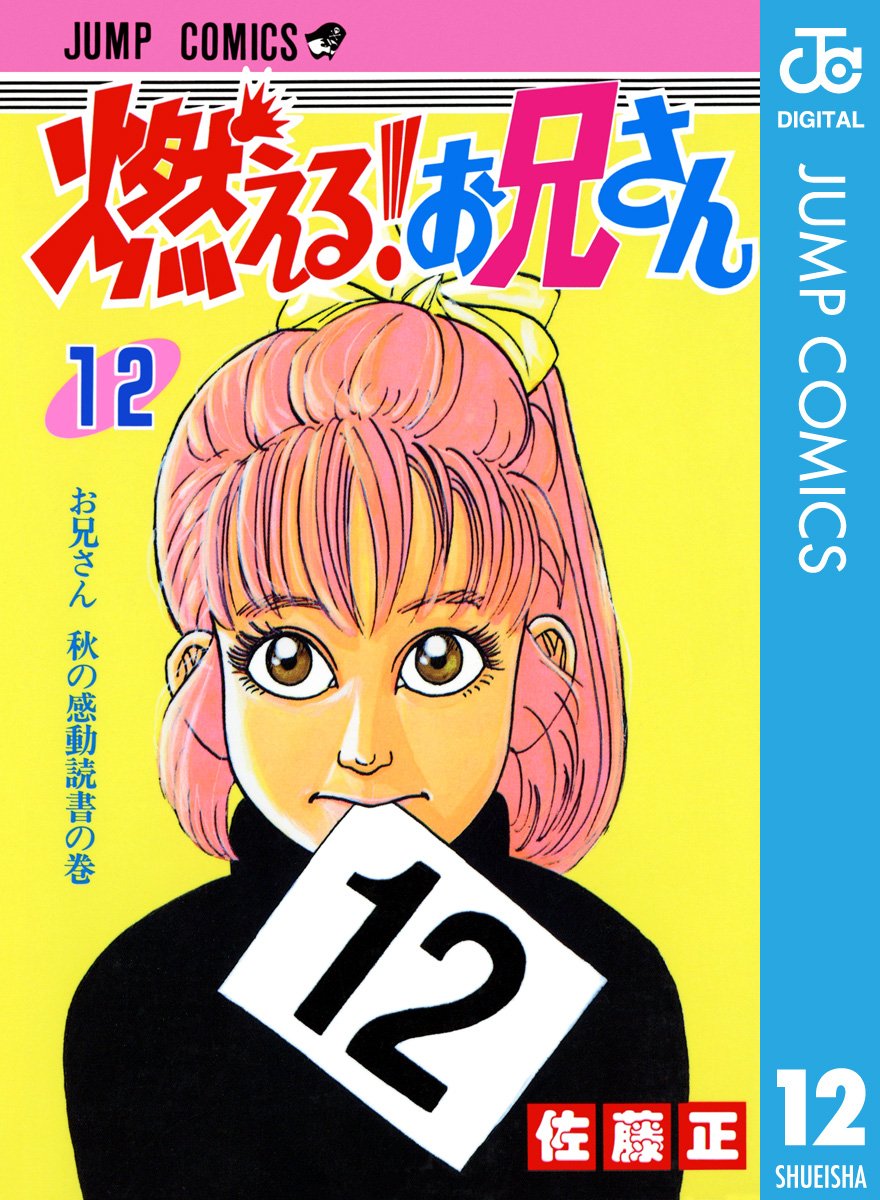 Amazon.co.jp: 佐藤 正: 本、バイオグラフィー、最新アップデート