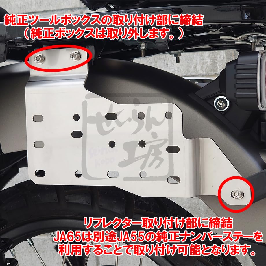 Amazon | せいらん工房 ハンターカブCT125 マルチTOOLBOXステー | 外装