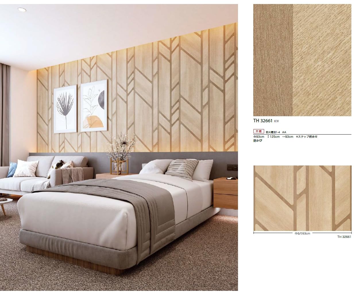 確認用です。 Amazon | サンゲツ FAITH フェイス 糊なし/のり無し壁紙 クロス ウッド