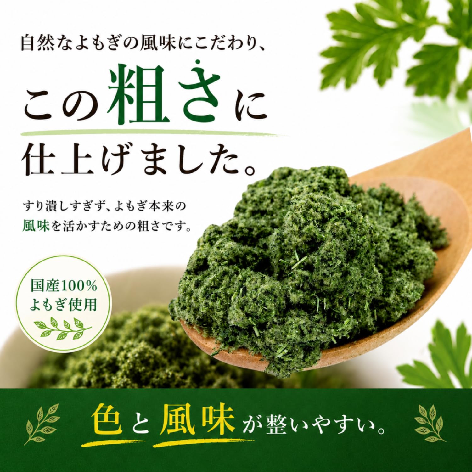国産天然無添加よもぎ 粉末100g殺菌済 草餅パンシフォンケーキ Amazon.co.jp: 【管理栄養士監修レシピ付き】国産よもぎ粉末 50g