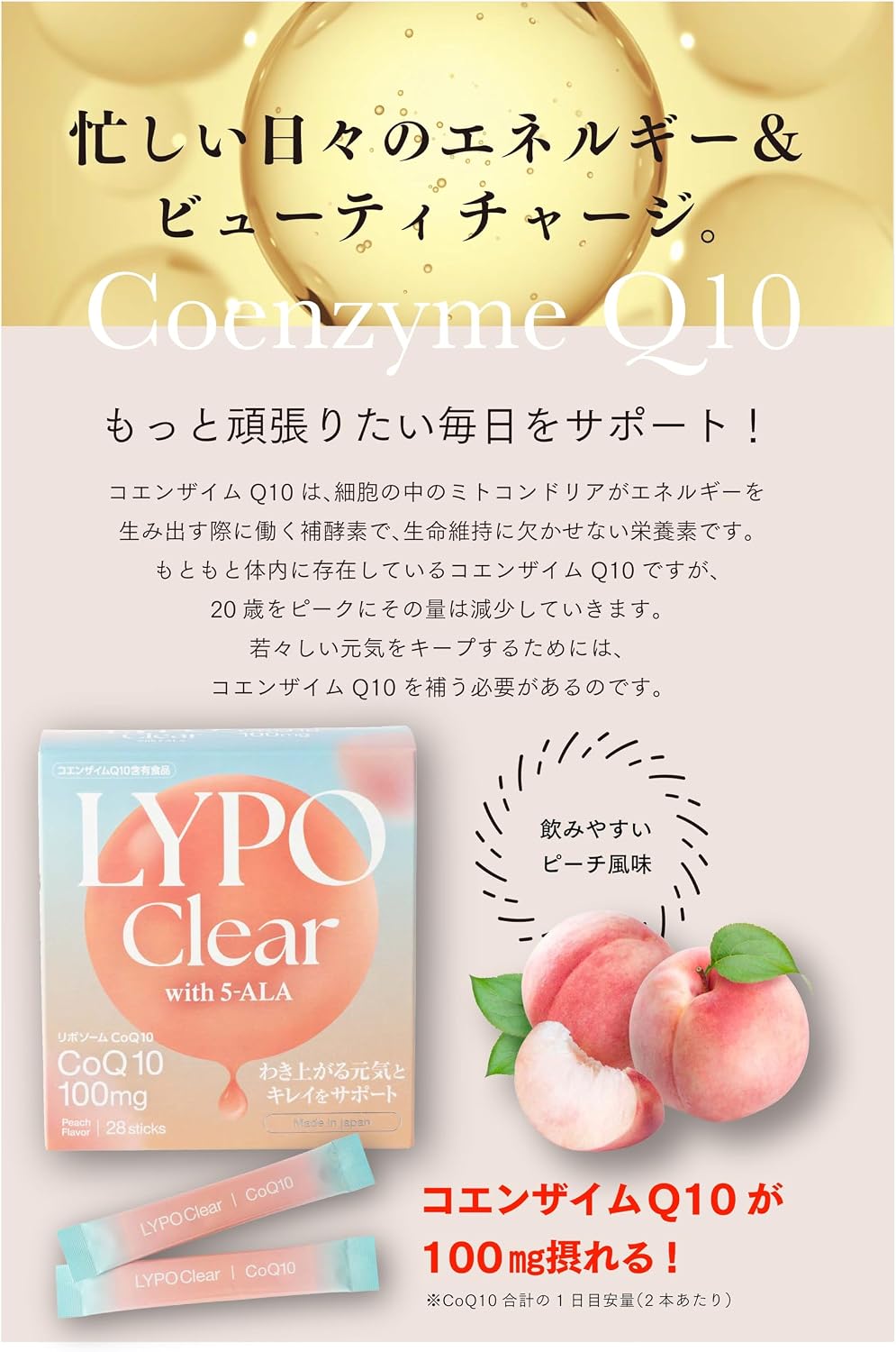 LYPO Clear с коэнзимом Q10, 28 штук, фото 4