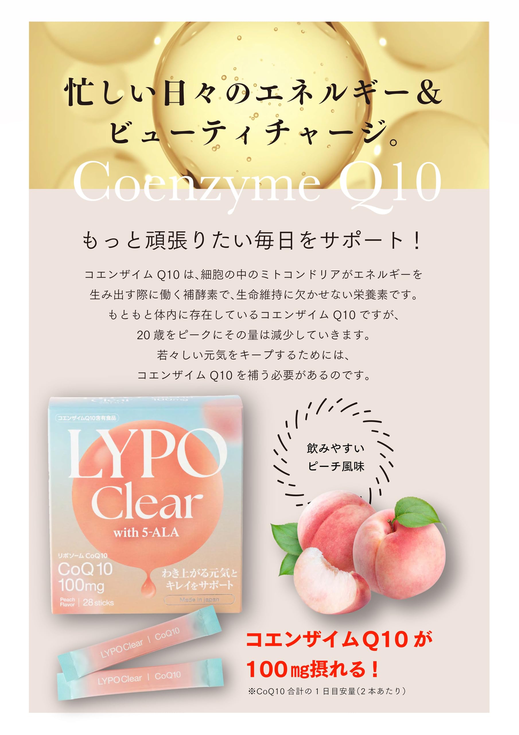 Amazon | LYPO Clear(リポクリア) コエンザイムQ10 28本 | LYPO Clear