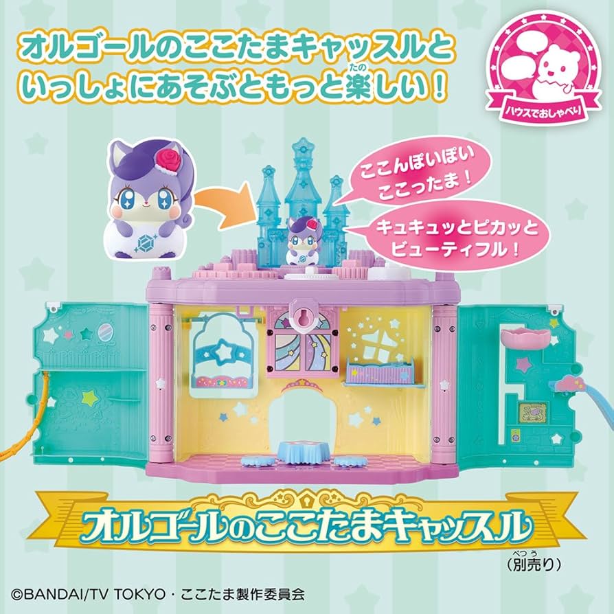 Amazon.co.jp: キラキラハッピー ひらけ! ここたま ゆびわのかみさま