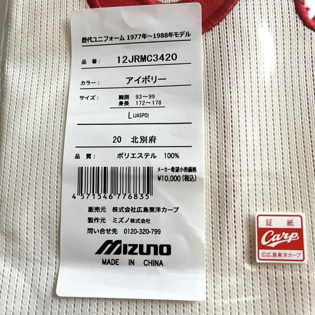 Amazon.co.jp: 広島カープ 北別府学 復刻ユニフォーム : スポーツ