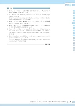 インフルエンザ・COVID-19・RSV診療ガイド2024-25 インフルエンザ・COVID-19・RSV診療ガイド2024-25【電子版