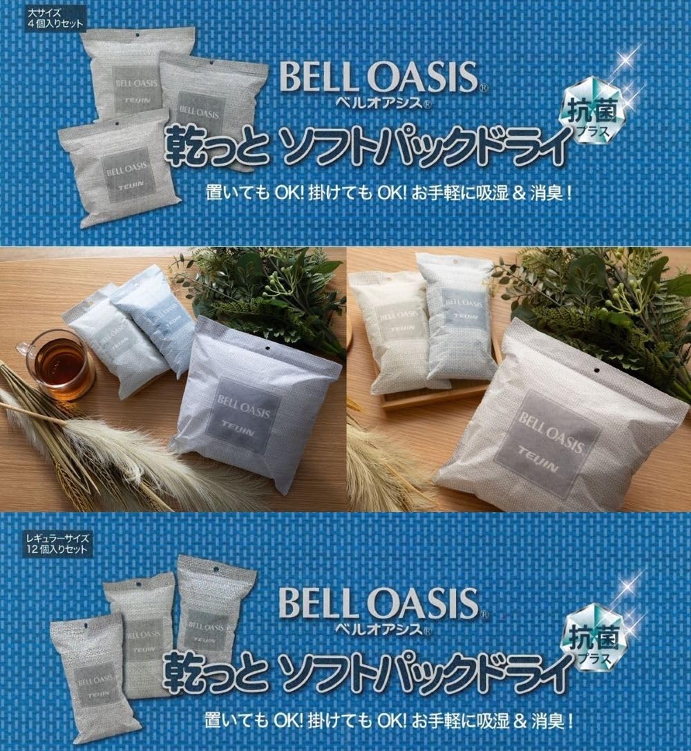 Amazon.co.jp: テイジン 乾っとソフトパックドライ （大）4個セット