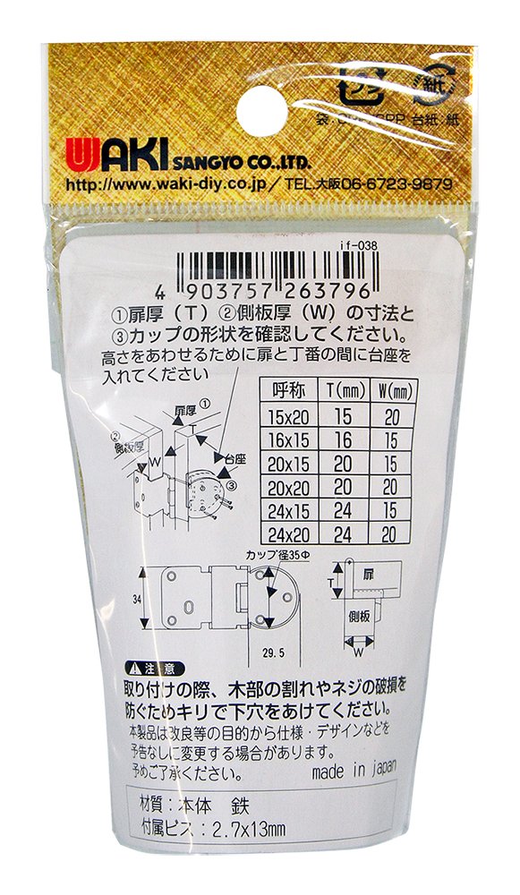 Amazon.co.jp: 和気産業(Waki Sangyo) 鉄アングル丁番 GB 24×15mm if