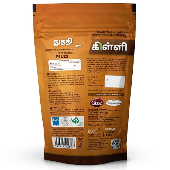 KILLI Thuthi | Indian Mallow | Abutilon indicum | Atibala Powder, 100g