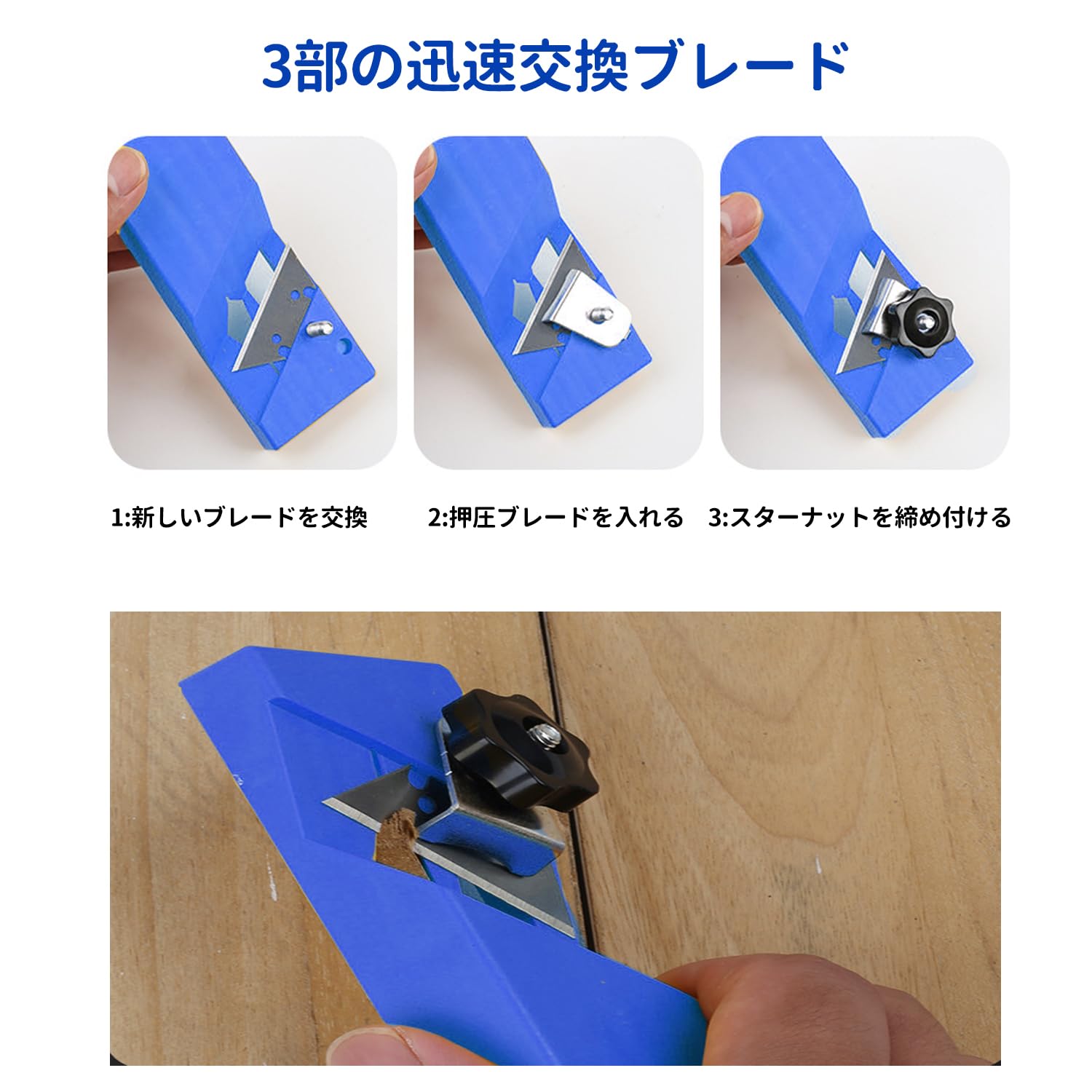 Amazon | TVETEミニ面取かんな 45度【本体1個+替刃10枚】斜角