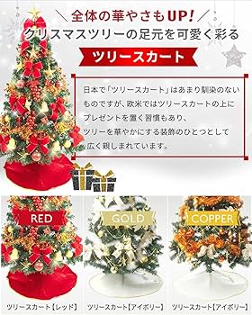 Amazon | クリスマス屋 クリスマスツリー 180cm LED 飾り付 コパー Amazon | クリスマス屋 クリスマスツリー 180cm LED 飾り付 コパー