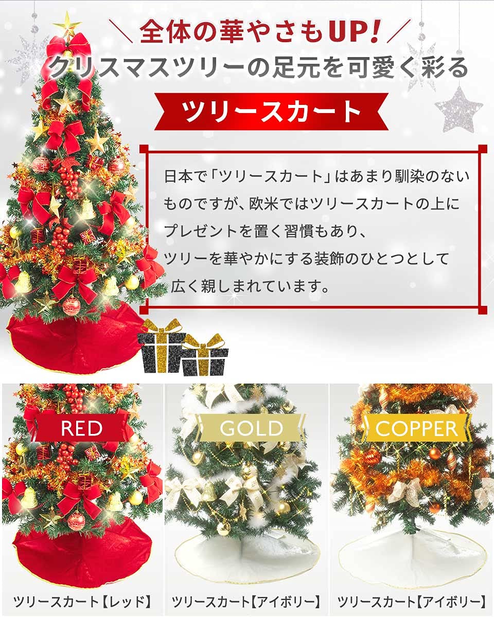 Amazon | クリスマス屋 クリスマスツリー 180cm LED 飾り付