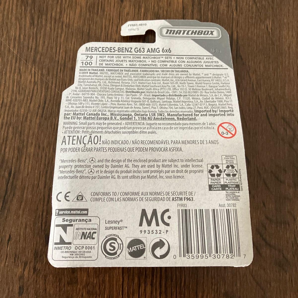 マッチボックス MATCHBOX ベンツ G63 AMG 6×6 ベンツ Amazon.co