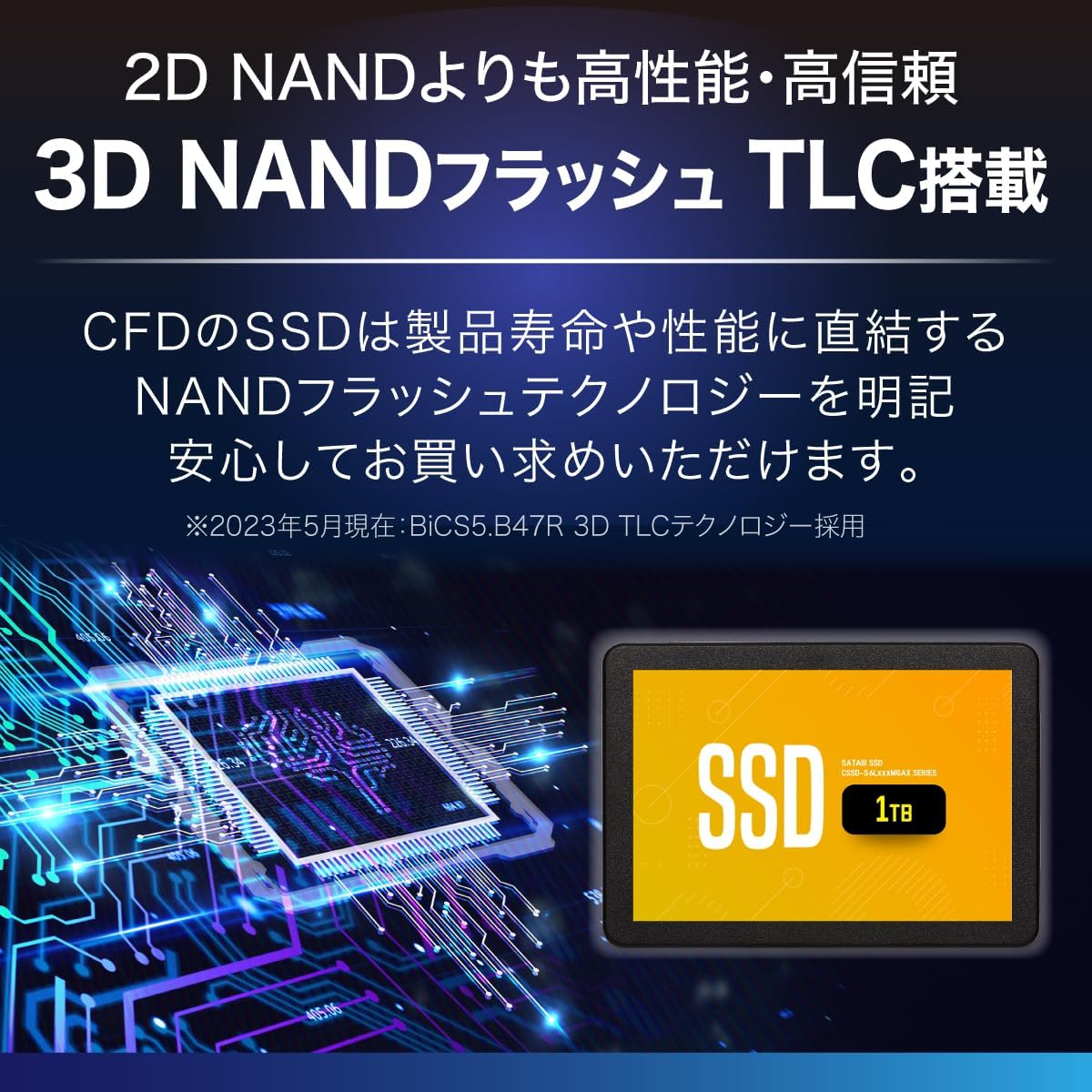 SSD 1TB CFD 【公式通販】