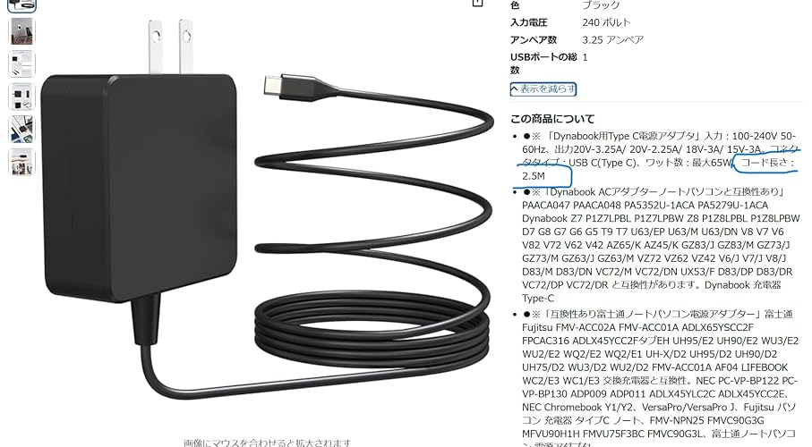 Amazon.co.jp: 【ダイナブック ACアダプター】東芝/Toshiba Dynabook