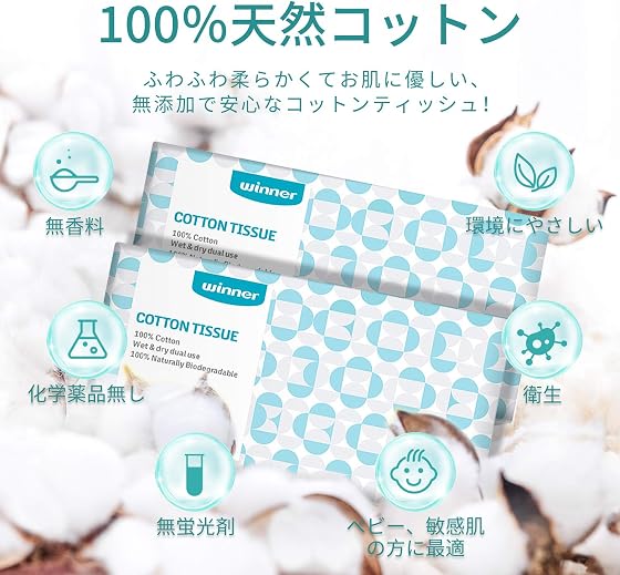 Winner（ウィンター） クレンジングタオル 使い捨てタオルの商品画像