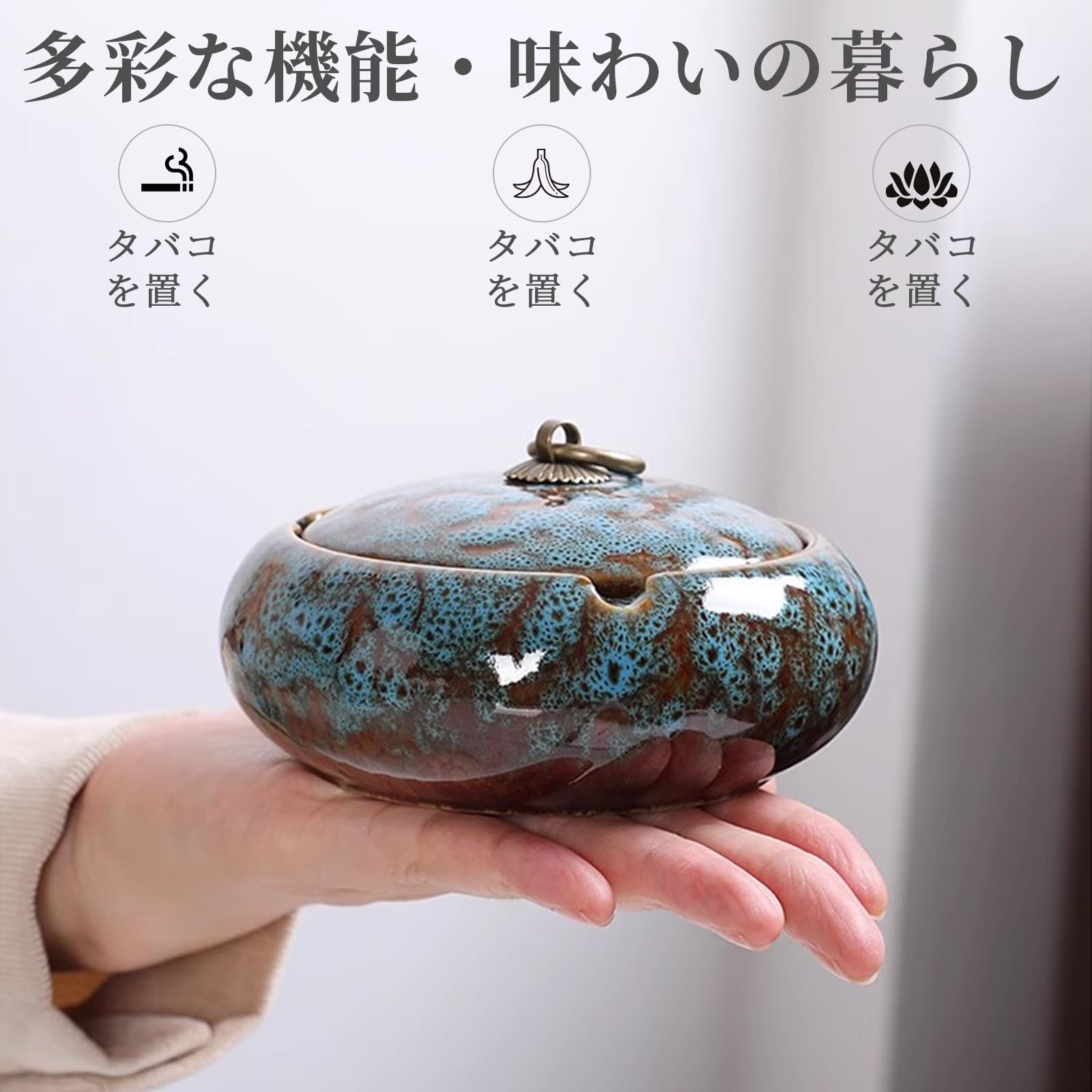 Amazon.co.jp: 1個 おしゃれ 灰皿 陶器 ふた付き 洗いやすい タバコ