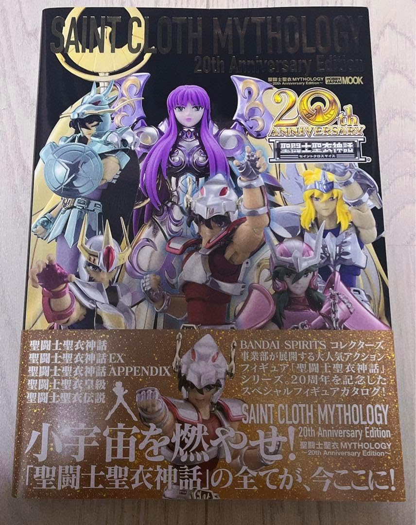 新品 聖闘士聖衣 SAINT CLOTH MYTHOLOGY 20th Anniversary Edition