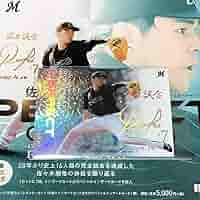 佐々木朗希完全試合フィギュア、完全試合カード 71ZXdP6OrpL._AC_SY200_QL15_.jpg