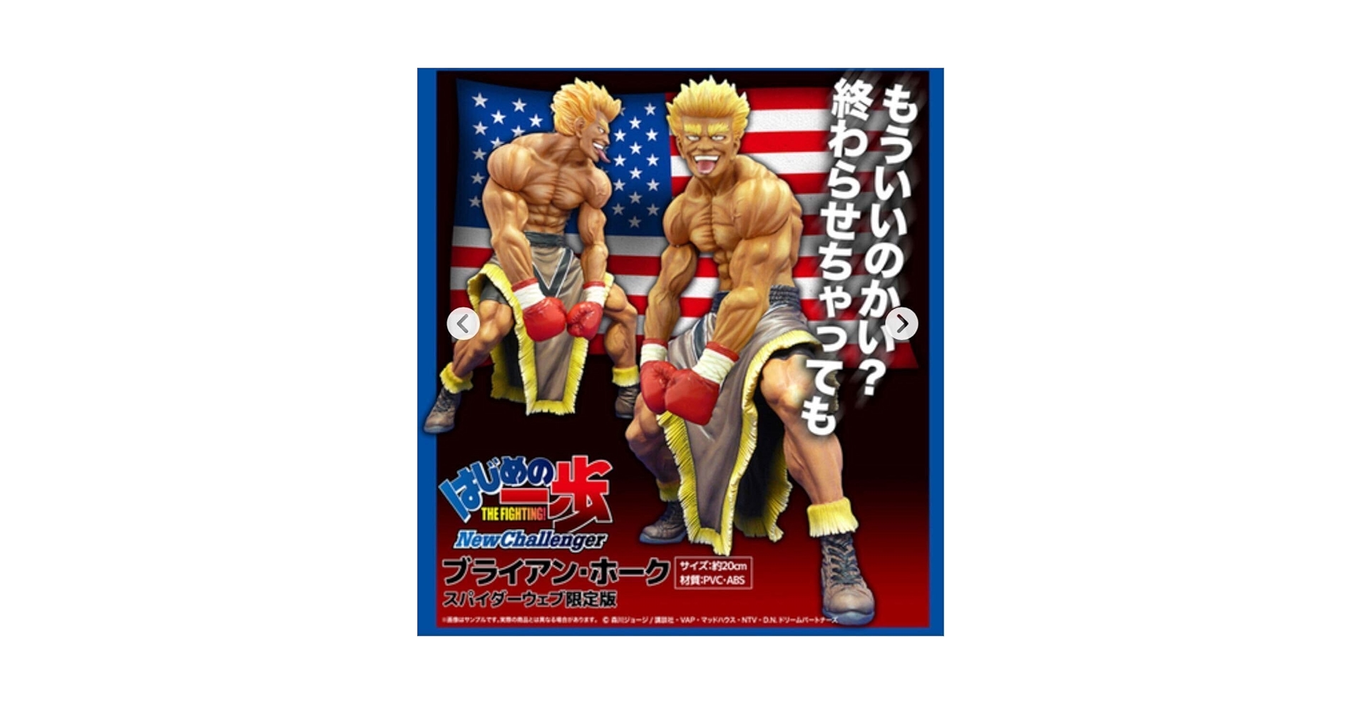 Amazon.co.jp: はじめの一歩THE FIGHTINGNew Challenger