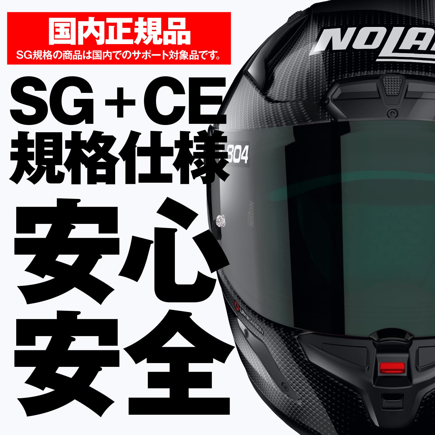 Amazon | NOLAN(ノーラン) バイク ヘルメット フルフェイス Xシリーズ