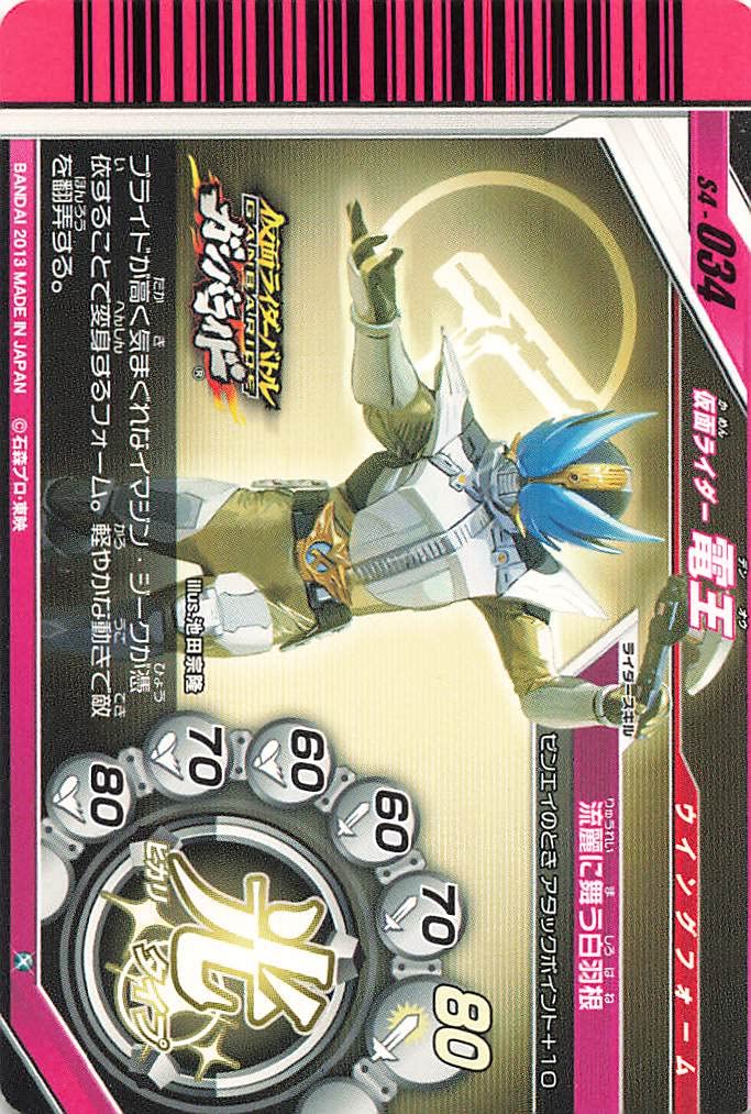 Amazon.co.jp: 仮面ライダーバトル ガンバライド カード 仮面ライダー