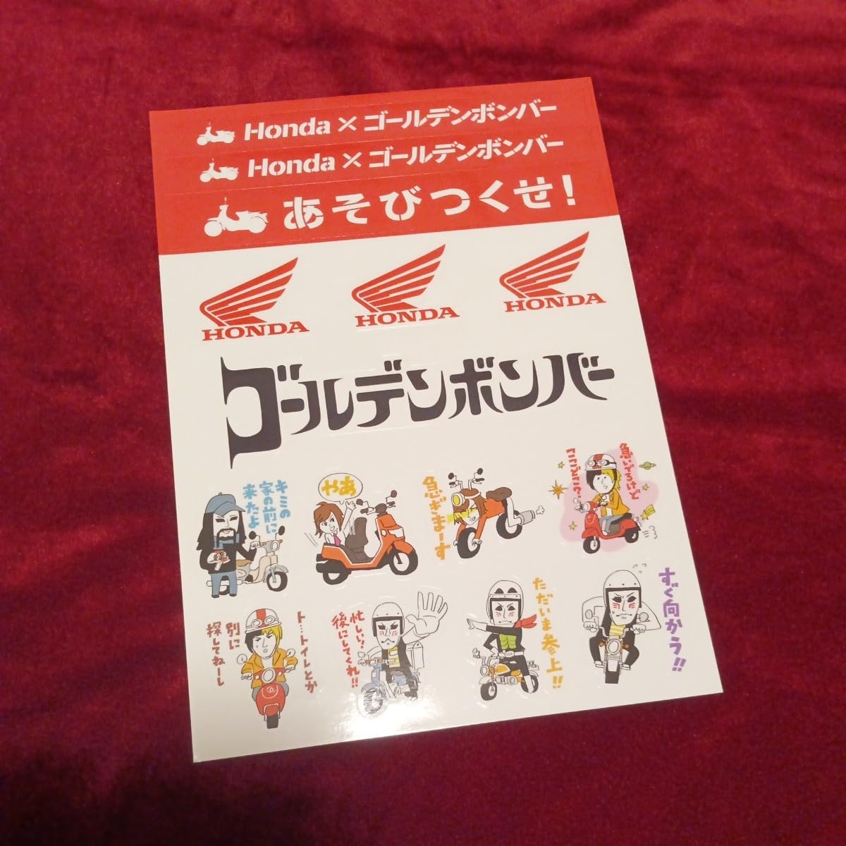 Amazon.co.jp: ゴールデンボンバー コラボシール コラボ