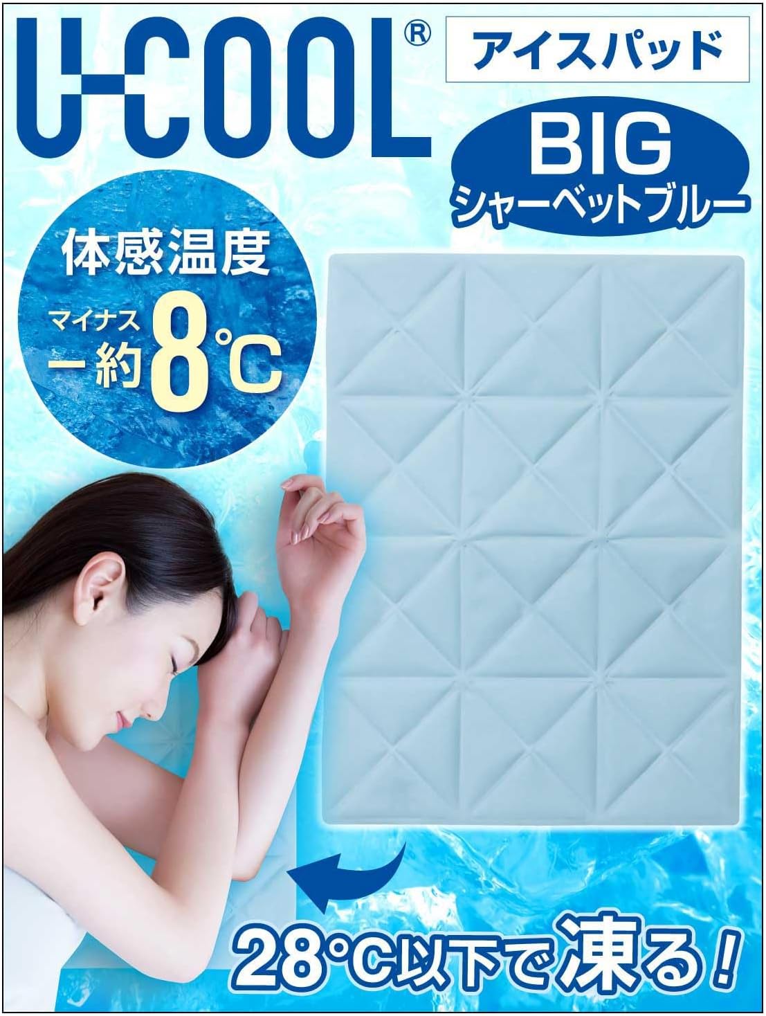 【28℃自然凍結・結露しない】PCM冷却