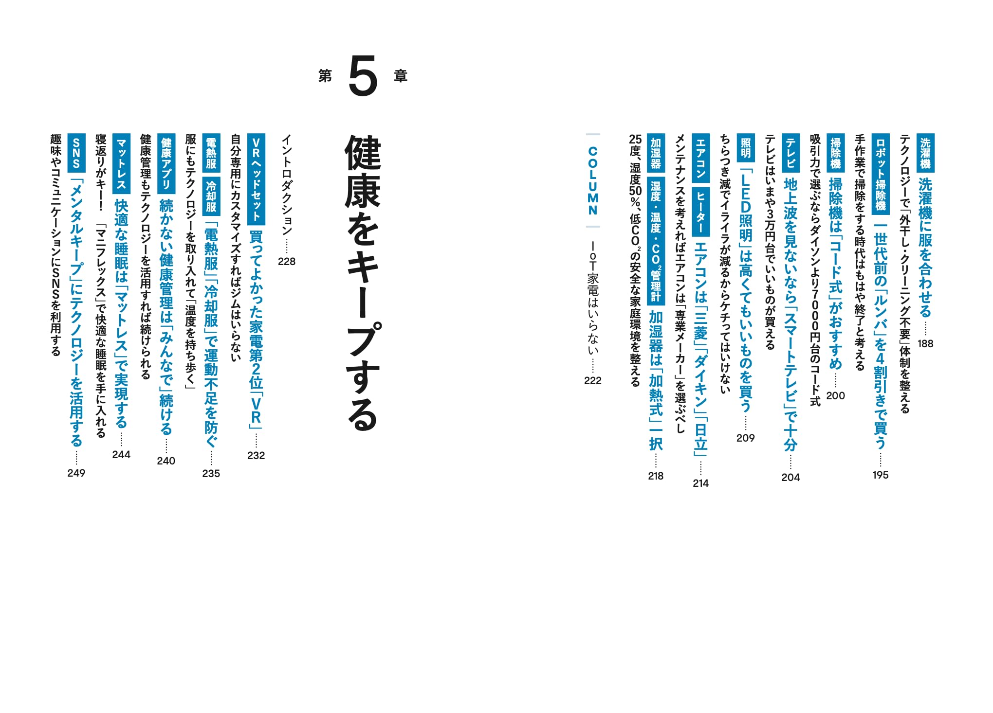 Amazon.co.jp: 勝間 和代: 本、バイオグラフィー、最新アップデート