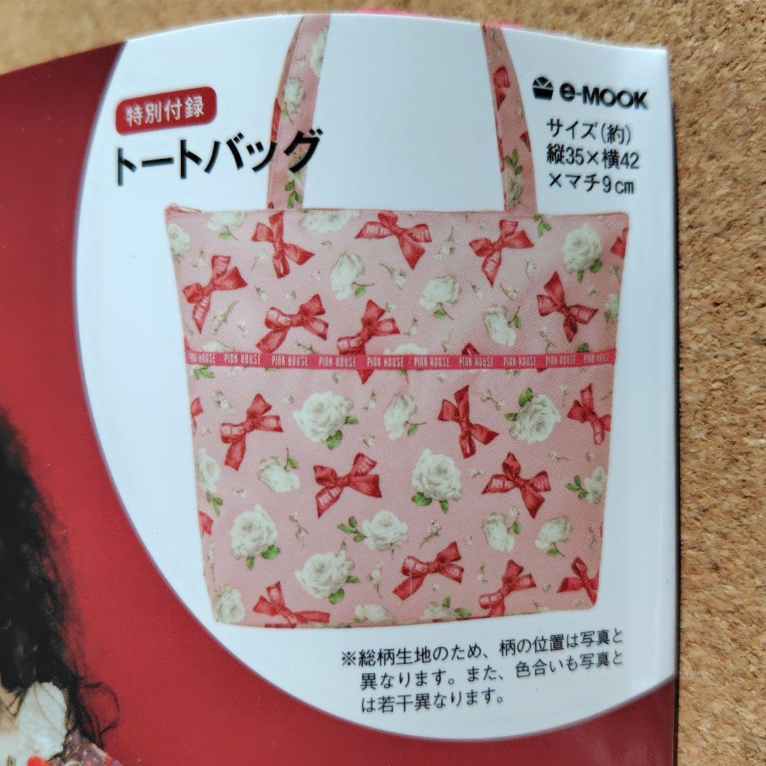 Amazon.co.jp: PINKHOUSE ピンクハウス ムック 2018年 付録