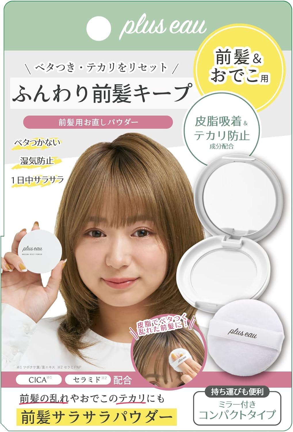 Bang Reset Powder – Fragrance-Free Oil Control Hair Styling Powder for Oily Bangs, Compact with Puff & Mirror, Made in Japan