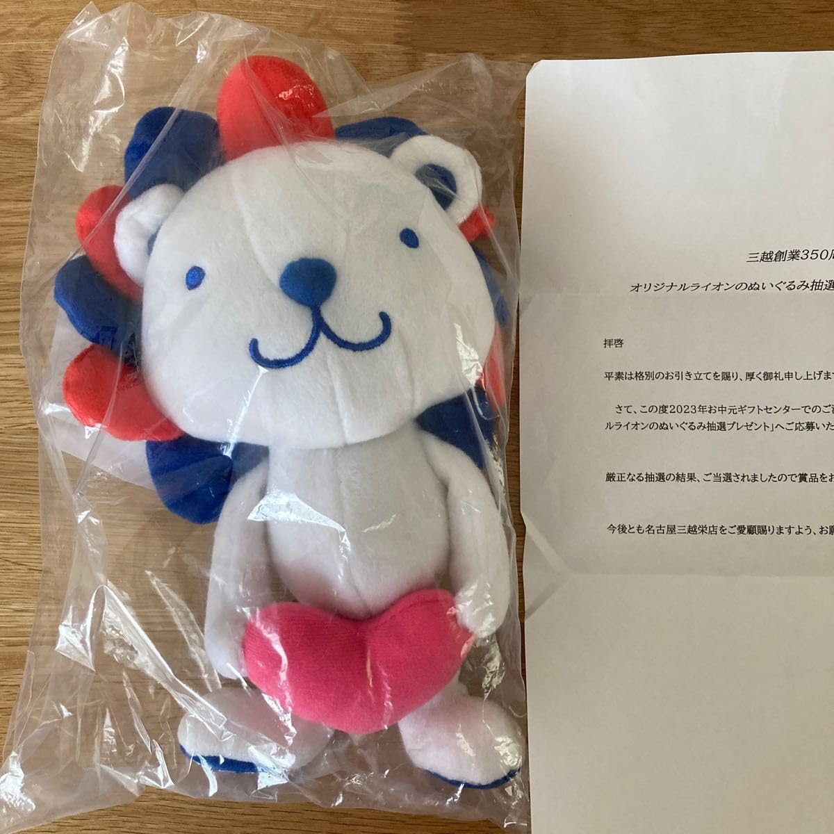 ぬいぐるみ 三越 ライオン