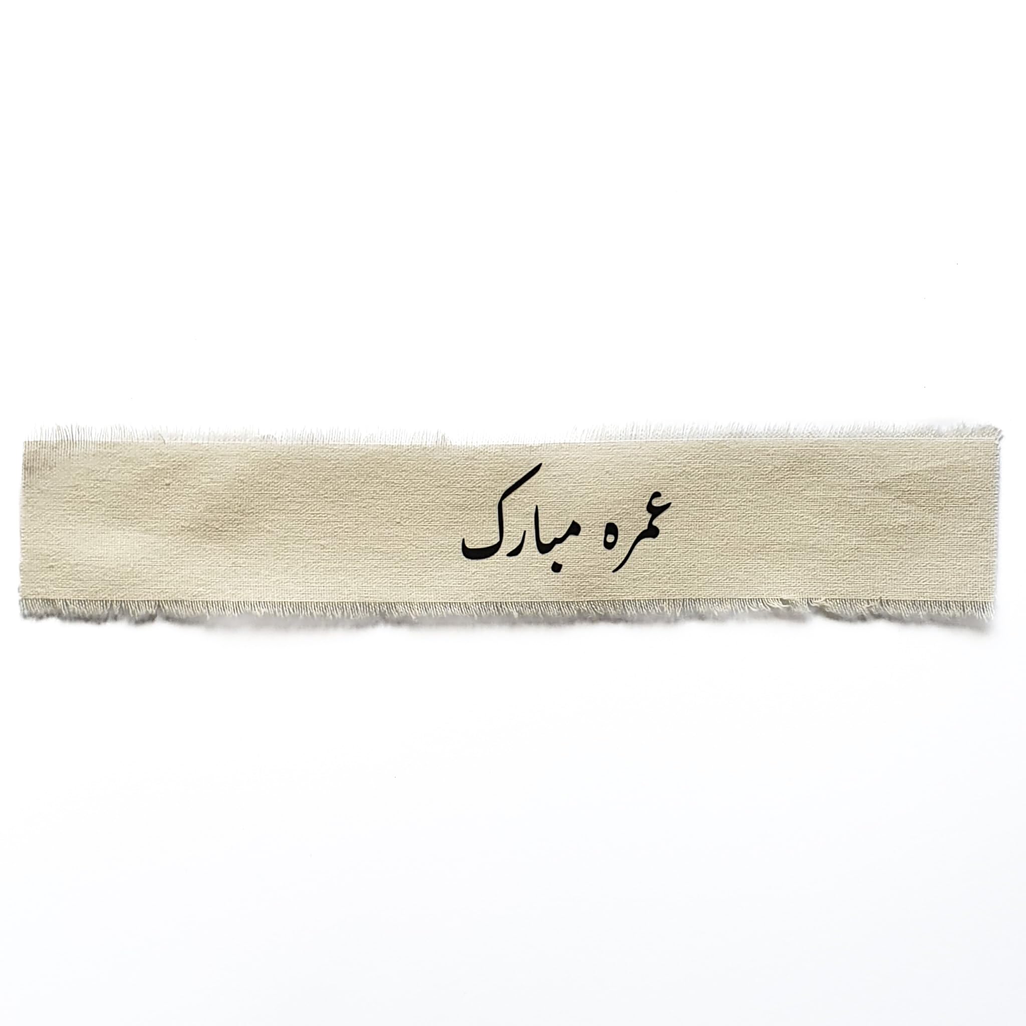Umrah Mubarak (Urdu Script) 20cm Fabric Ribbon | Off-White/Cream | 20cm Cake Topper Ribbon (Pack of 1)
